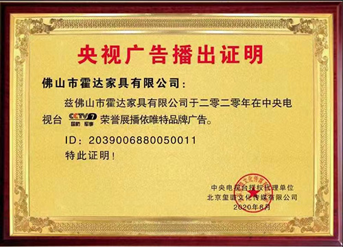 外观设计专利证书