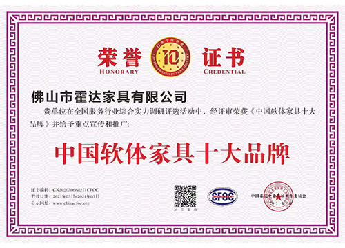 外观设计专利证书