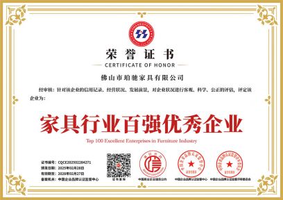 家具行业百强优秀企业