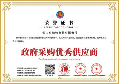 政府采购优秀供应商