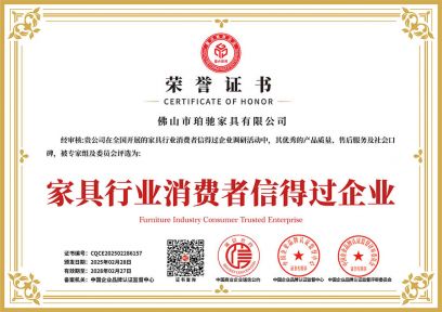 家具行业消费者信得过企业